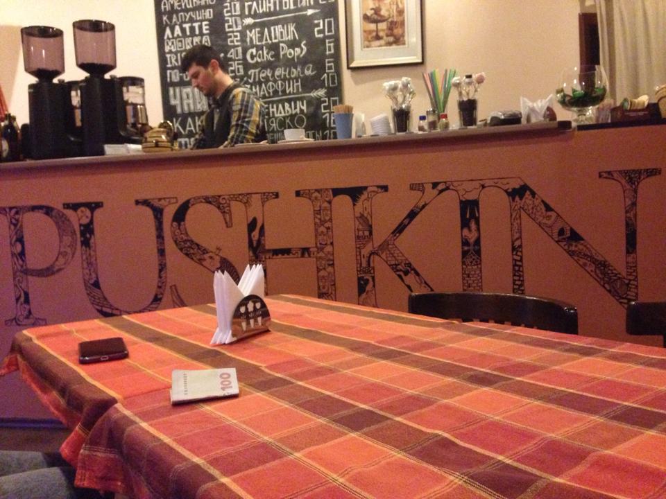 Pushkin Coffee & Beer