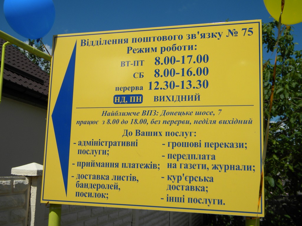 75-те відділення (2)