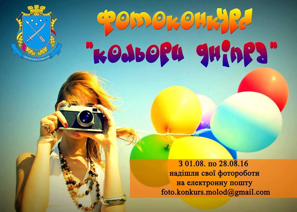 конкурс