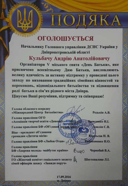 podyaka