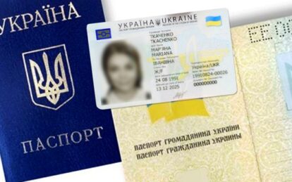 Скільки дніпрян вже оформили id-паспорти; id-карта та ЗНО: пряма трансляція. Новости Днепра