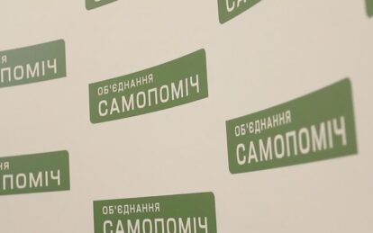 Заявление фракции "Объединение Самопомощь" в Днепровском городском совете. Новости Днепр