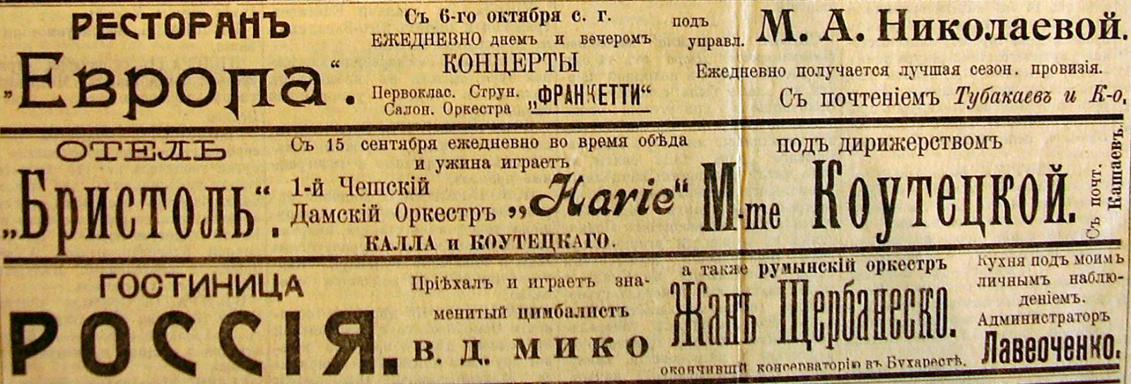 Мелодії старого Дніпра. Новости Днепра
