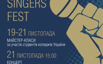 Рекордні концерти на честь ректора дніпровської консерваторії. Новости Днепр