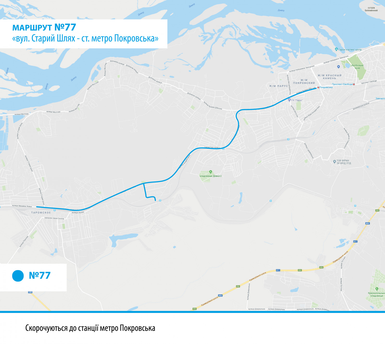 Повний список зміни руху маршруток Дніпра. Новости Днепра