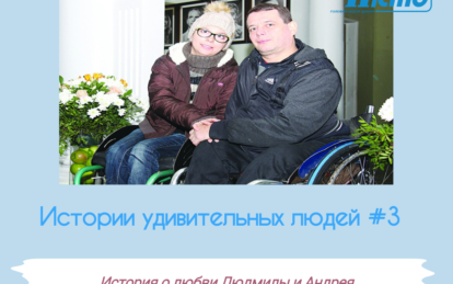 В «НМ» родилась ёлочка. История третья о любви Людмилы и Андрея. новости Днепра