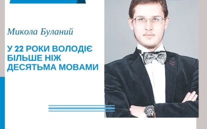 Люди Дніпра: у 22 роки володіє більше ніж десятьма мовами. Новости Днепр