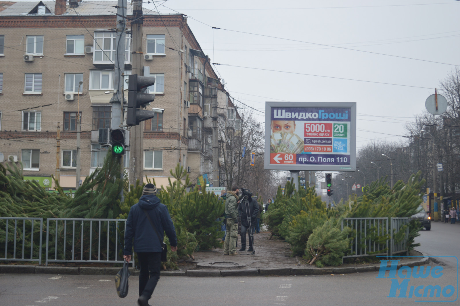 Ёлочные рейды в Днепре. Новости Днепра