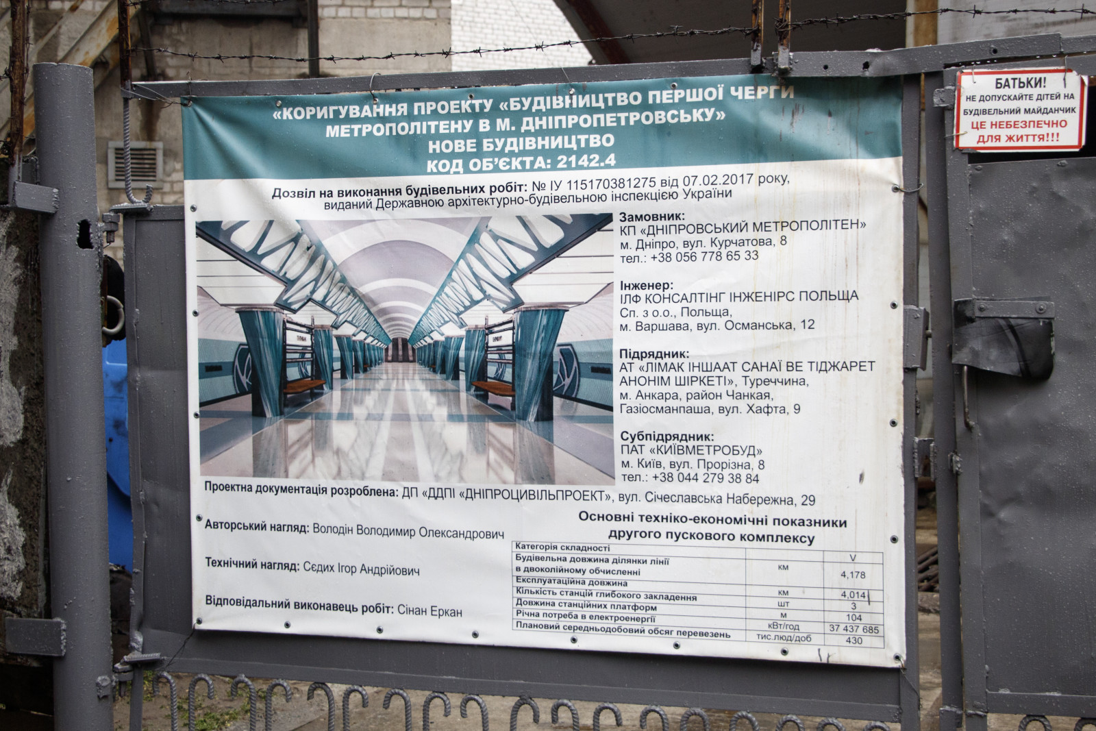Новости строительства метро: в Днепре применили самую быструю технологию Европы. Новости Днепра