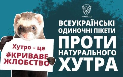 Днепр присоединился к всеукраинской акции «Кровавое жлобство». Новости Днепра.