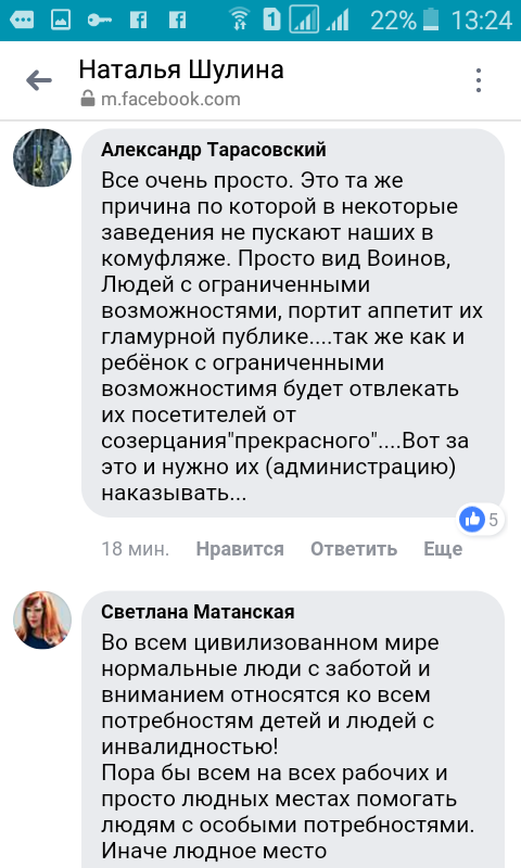 «Инвалидам тут не место», — тренер на Днепропетровщине оскорбил ребенка. Новости Днепра.