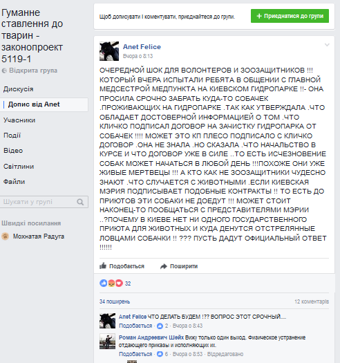 Днепр поддержал всеукраинскую акцию «Живодёра Святогора за решётку» (ФОТО). Новости Днепра.