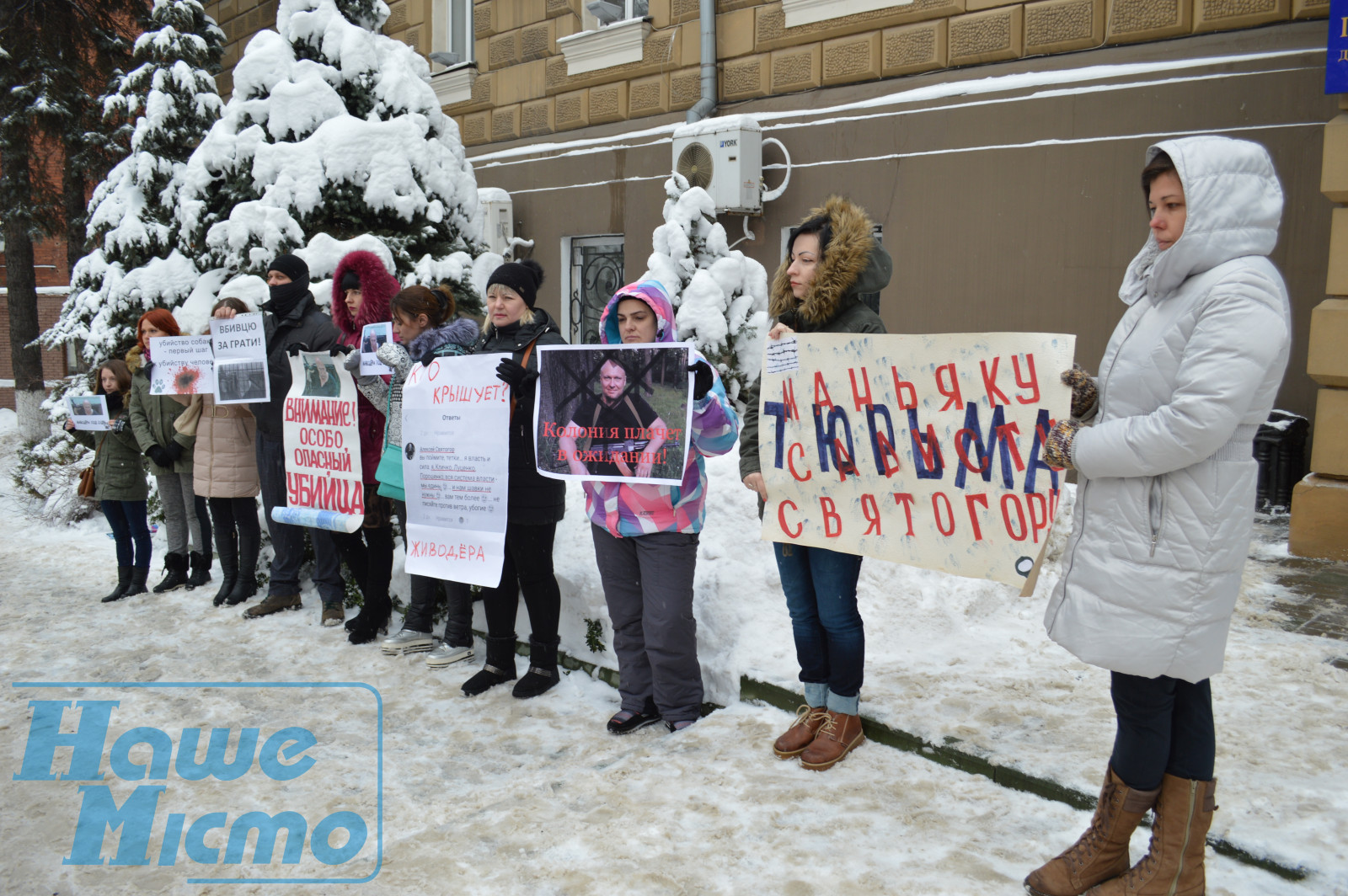 Днепр поддержал всеукраинскую акцию «Живодёра Святогора за решётку». Новости Днепра.