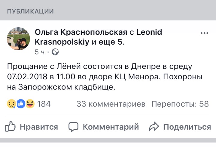 Погибшего в ДТП волонтера Днепра похоронят 7 февраля. Новост Днепра