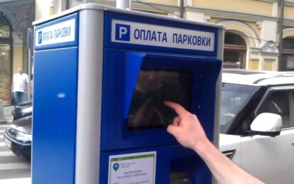 В Днепре внедряют новые методы оплаты парковок. Новости Днепра