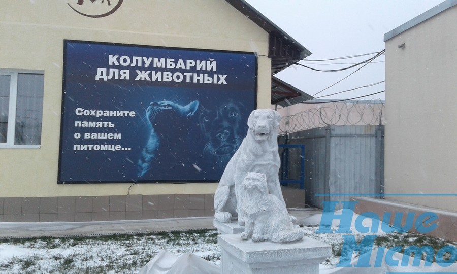 Могилка для бобика в Днепре. Новости Днепра