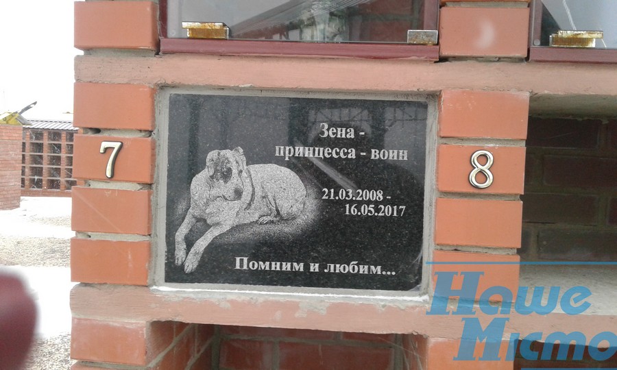 Могилка для бобика в Днепре. Новости Днепра
