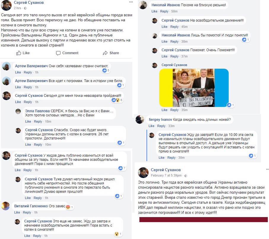 Борис Філатов звернувся до керівництва держави та політичних партій із закликом не ігнорувати розпалювання міжнаціональної ворожнечі. Новости Днепра