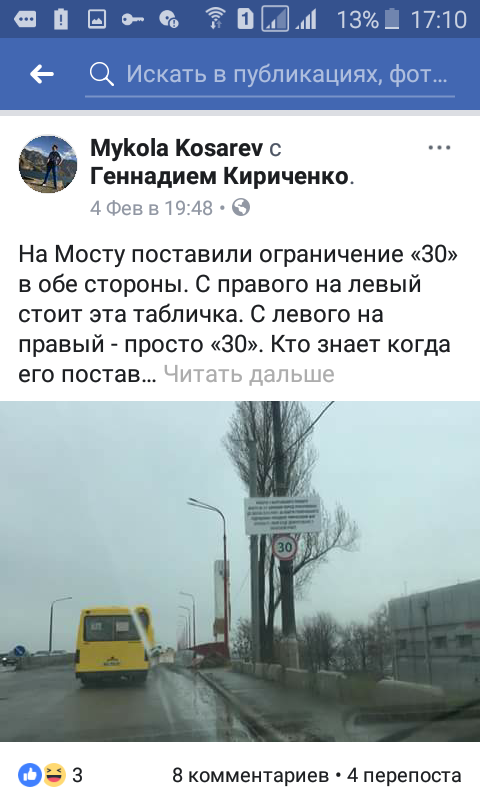 В Днепре на Новом мосту установили нелегальное ограничение. Новости Днепра.