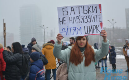 В Днепре прошёл настоящий цирк возле цирка (ФОТО, ВИДЕО). Новости Днепра.