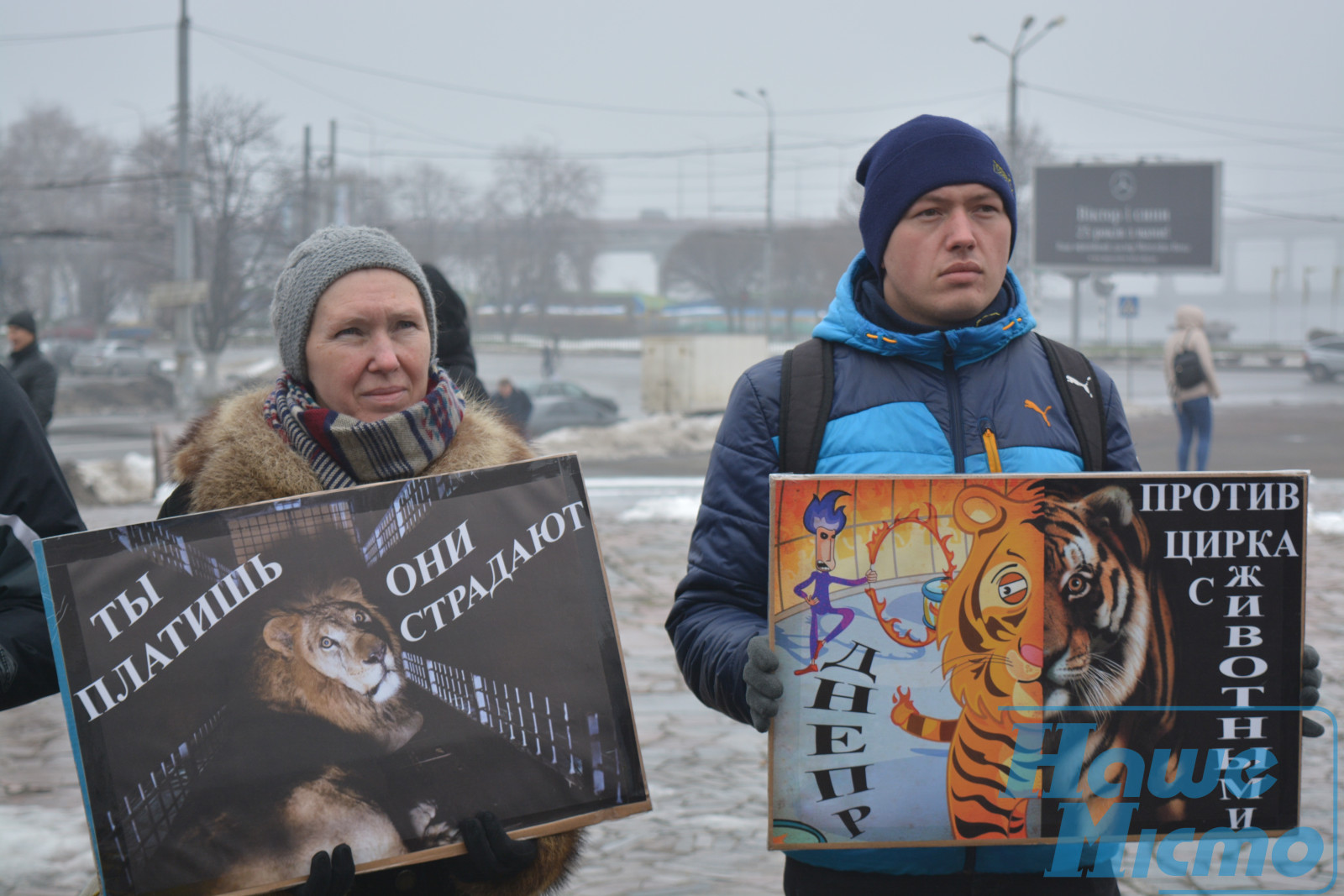 В Днепре прошёл настоящий цирк возле цирка (ФОТО, ВИДЕО). Новости Днепра.