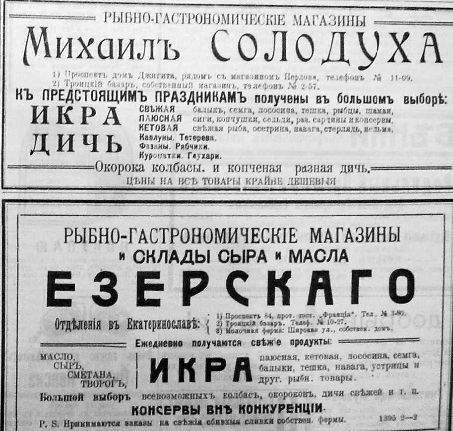 Історія Дніпра: про становлення санітарної служби Катеринослава. Новости Днепра