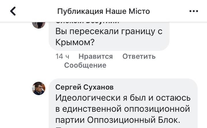 Сбежавший депутат Суханов планирует вернуться в Днепр в течение месяца. новости Днепра