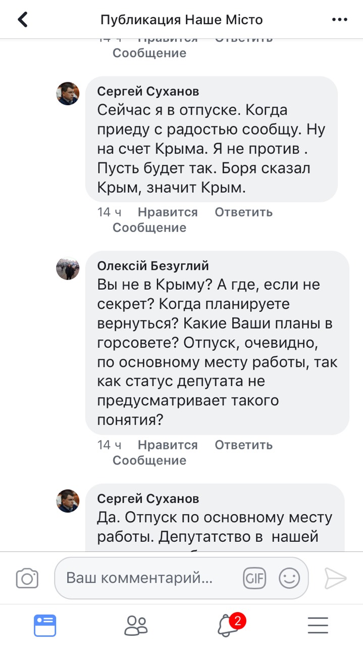 Сбежавший депутат Суханов планирует вернуться в Днепр в течение месяца. новости Днепра