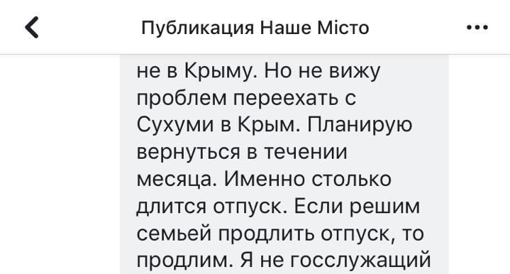 Сбежавший депутат Суханов планирует вернуться в Днепр в течение месяца. новости Днепра