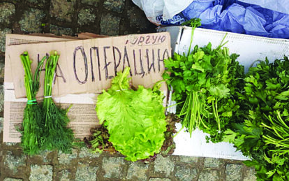 Люди Днепра: купи петрушку у Иоанна. Новости Днепра.