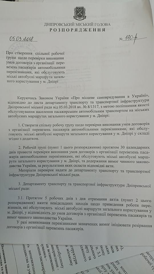 В горсовете Днепра собирают жалобы пассажиров маршруток. Новости Днепра.