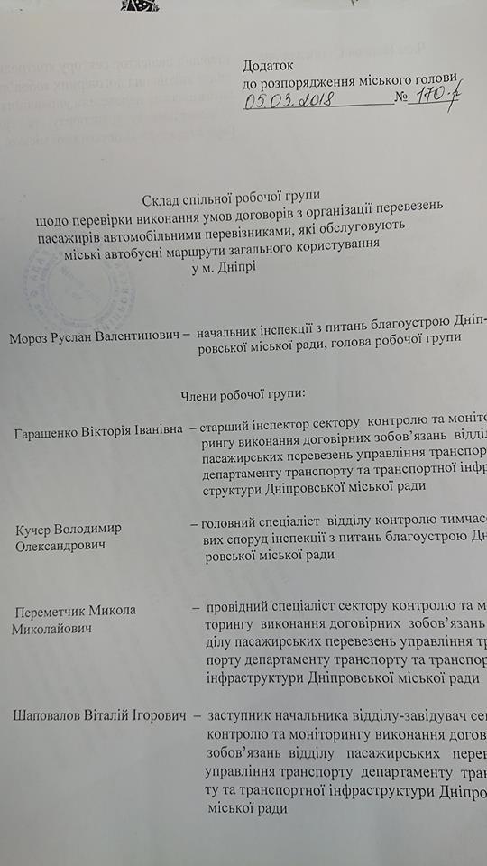 В горсовете Днепра собирают жалобы пассажиров маршруток. Новости Днепра.