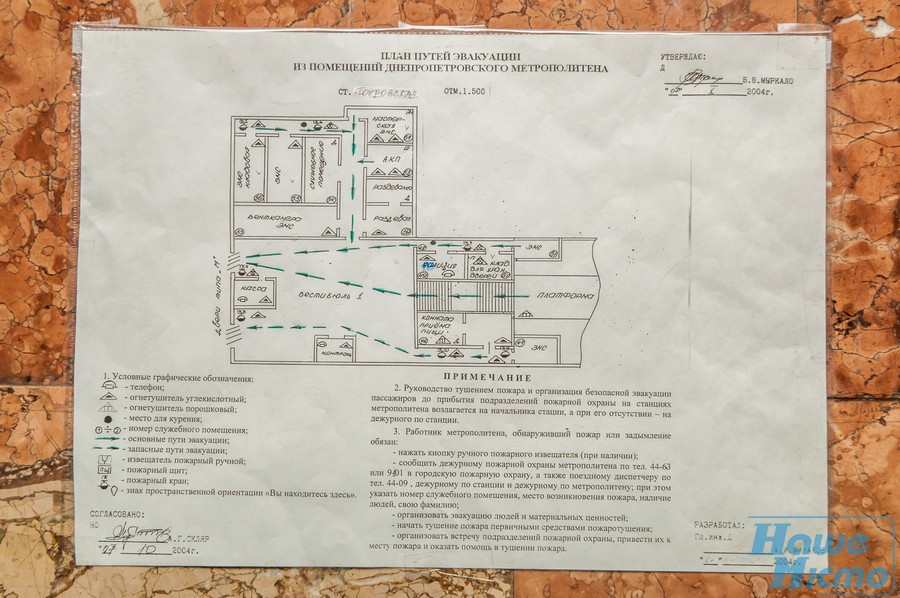 Проверка пожарной безопасности в метро Днепра. Новости Днепра