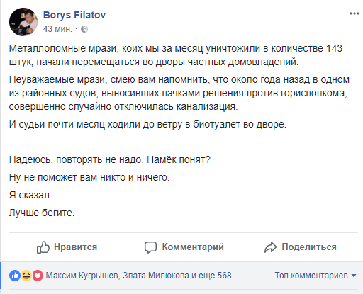 Мэр Днепра пригрозил неминуемой расправой “металлистам”. Новости Днепра.