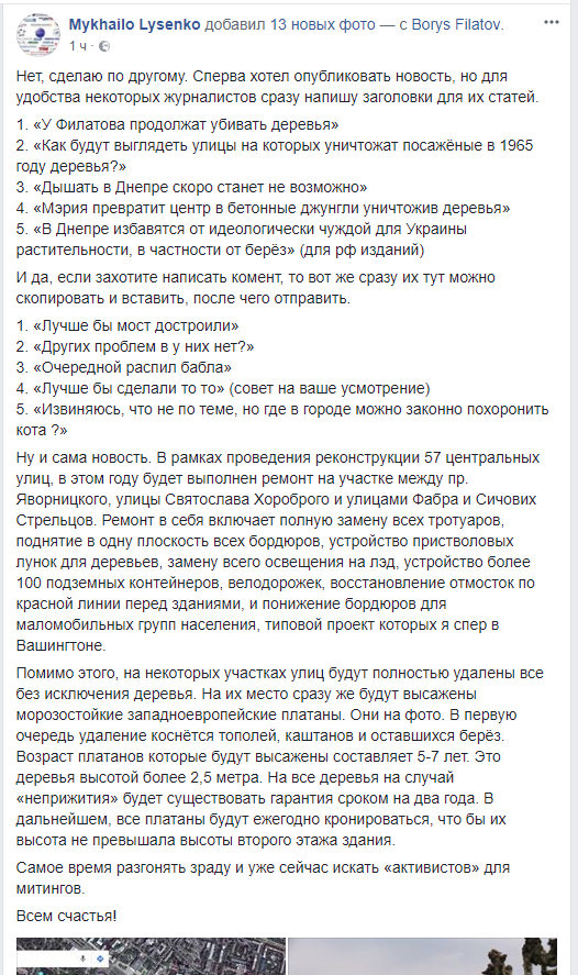 На 57 улицах Днепра проведут капитальный ремонт (ФОТО). Новости Днепра.