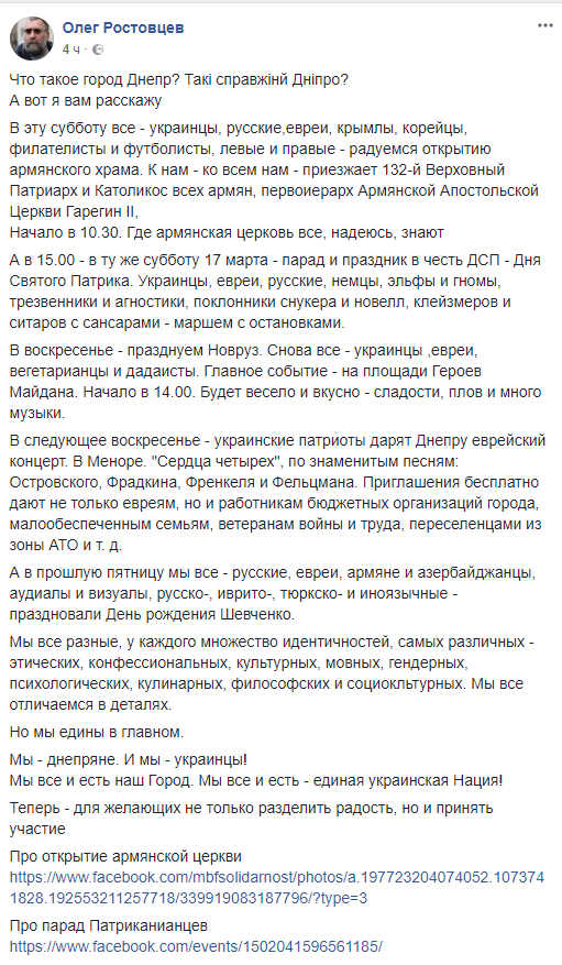 В Днепре откроют самый большой храм в Восточной Европе. Новости Днепра.