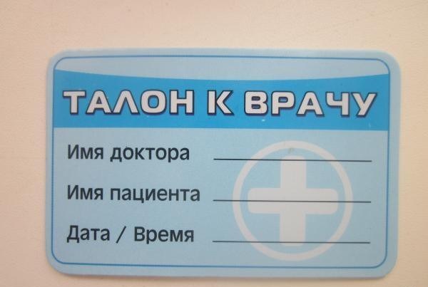 В Днепре отменены талоны, как попасть к врачу. новости Днепра