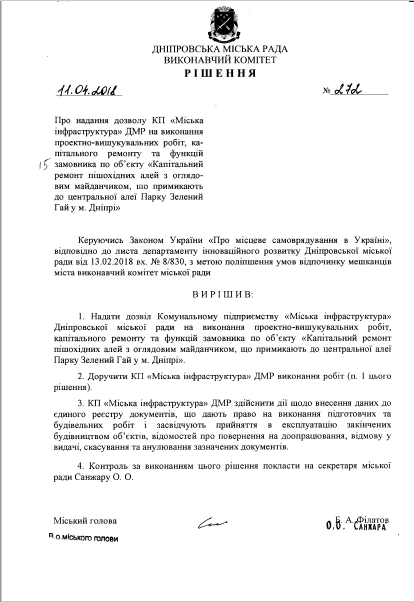 Вертикальная площадка, тюбинговая трасса: чем еще удивит днепровский "Зеленый Гай". Новости Днепра