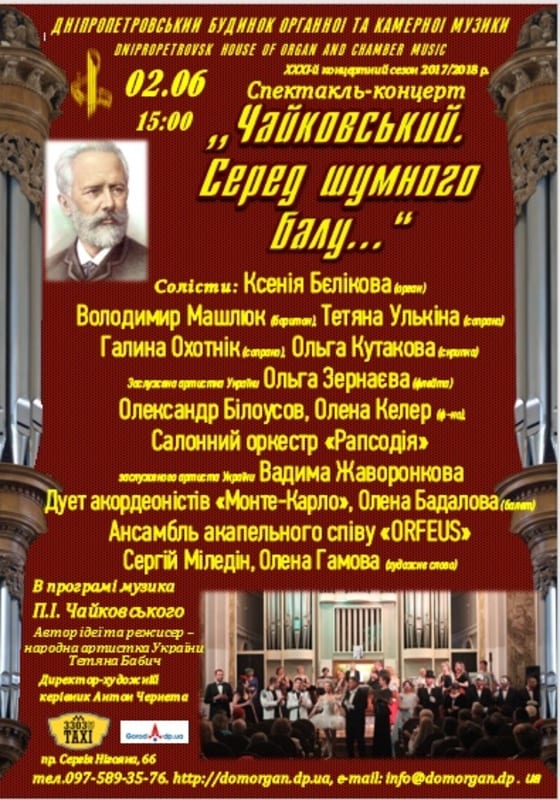 Театральная жизнь Днепра: анонс мероприятий на ближайшую неделю. новости Днепра