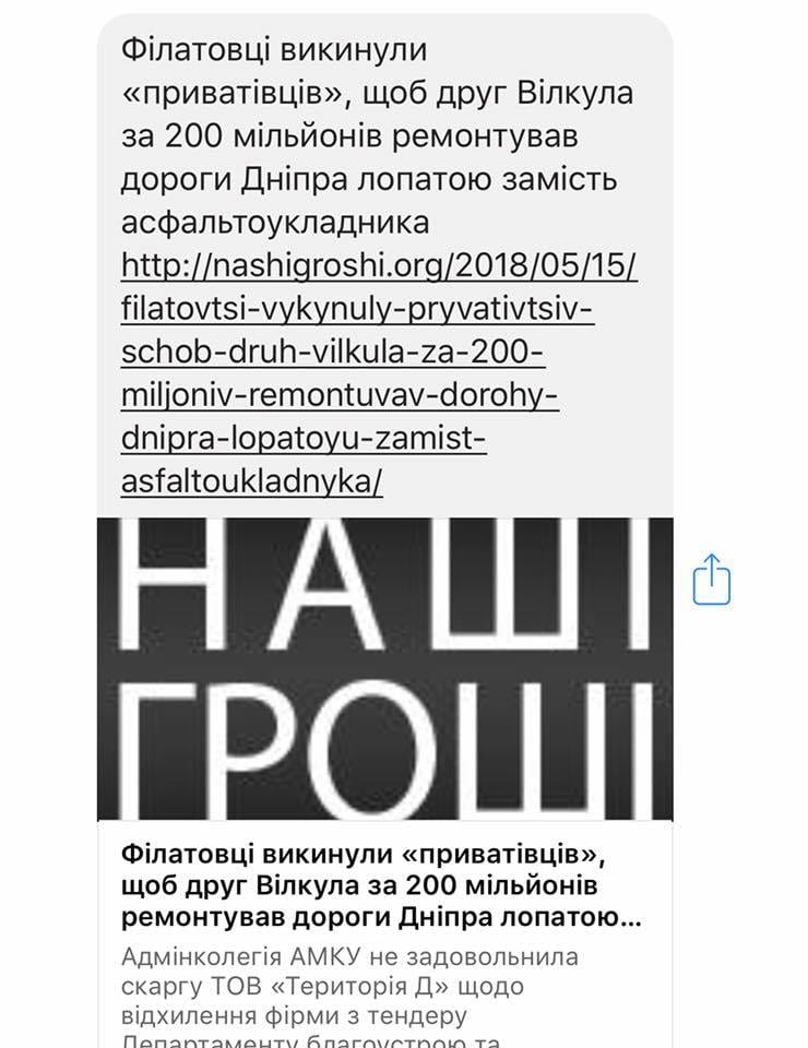 Филатов заверил, что дороги в Днепре будут делать европейцы. новости Днепра