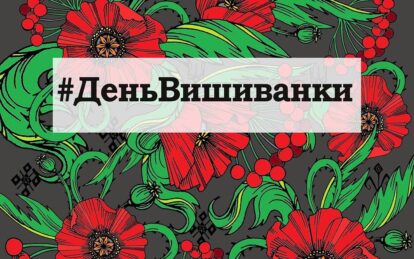 День вышиванки в Днепре нуждается в помощи. новости Днепра