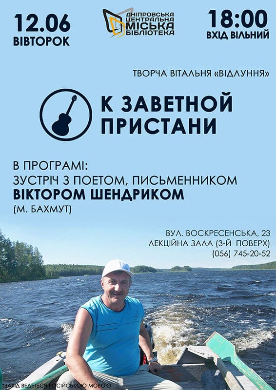 «Афиша Днепра» рекомендует: куда пойти сегодня, 12 июня. Новости Днепра