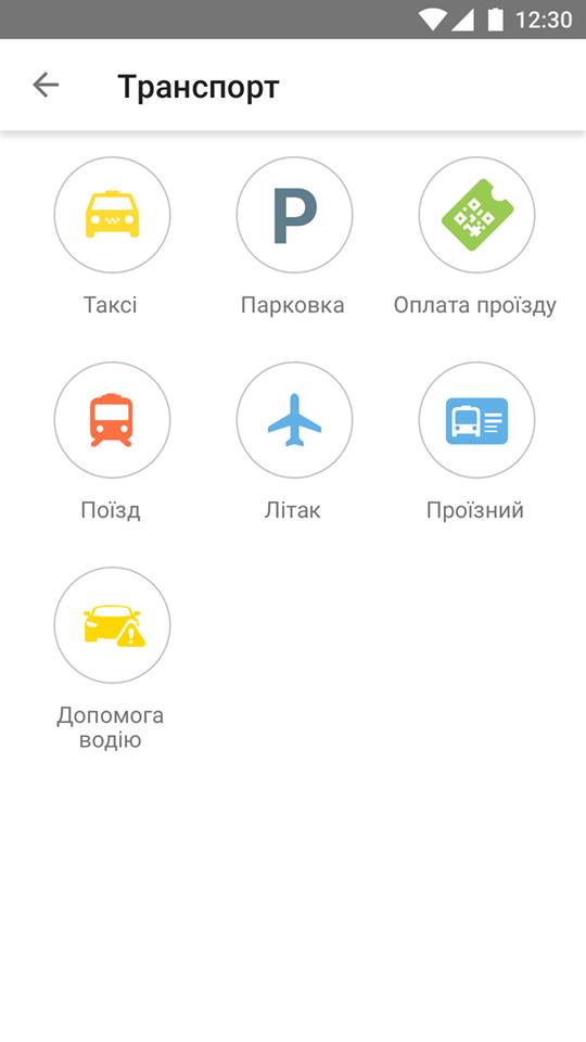 Для водителей Днепра создали онлайн сервис спасения. Новости Днепра