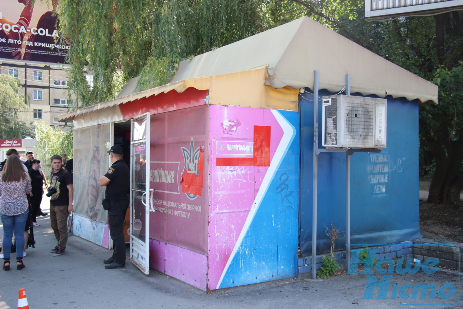 В Днепре уже минус 30 "наливаек". Новости Днепра