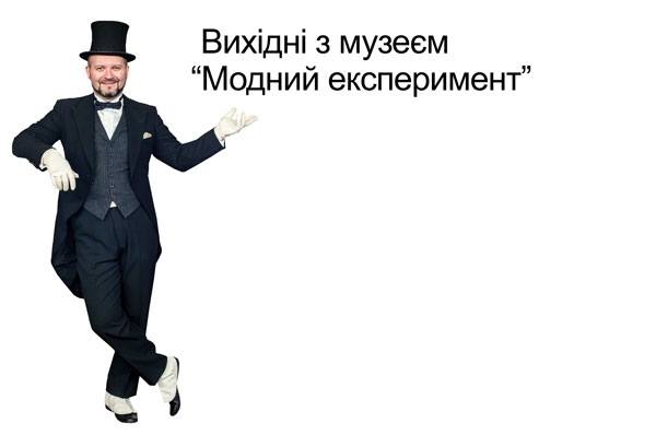 Новый квест: где в Днепре можно стать Иваном Грозным и Клеопатрой. новости Днепра