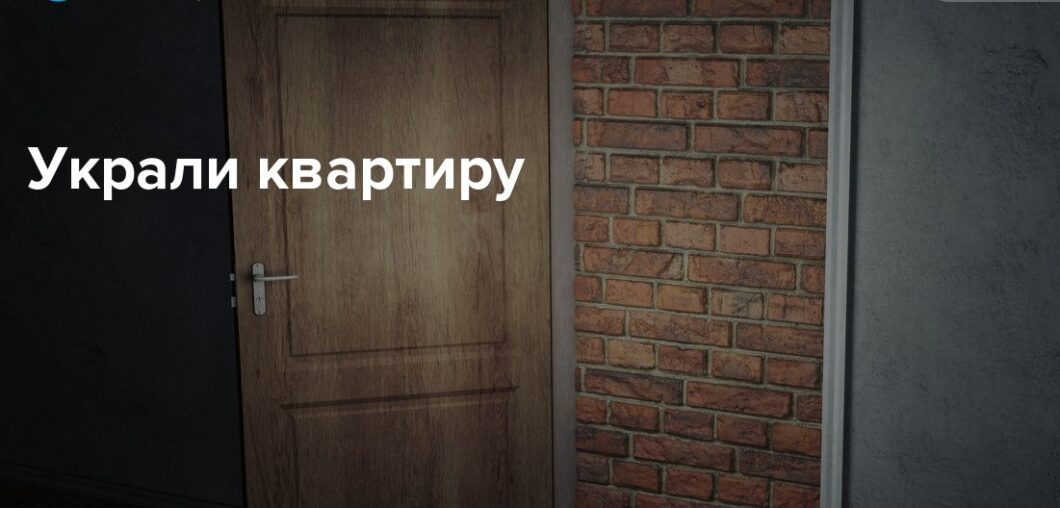 Махинация века: днепрянин "отжал" полквартиры по поддельным документам. новости Днепра