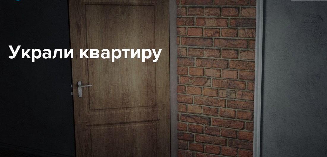 Махинация века: днепрянин "отжал" полквартиры по поддельным документам. новости Днепра