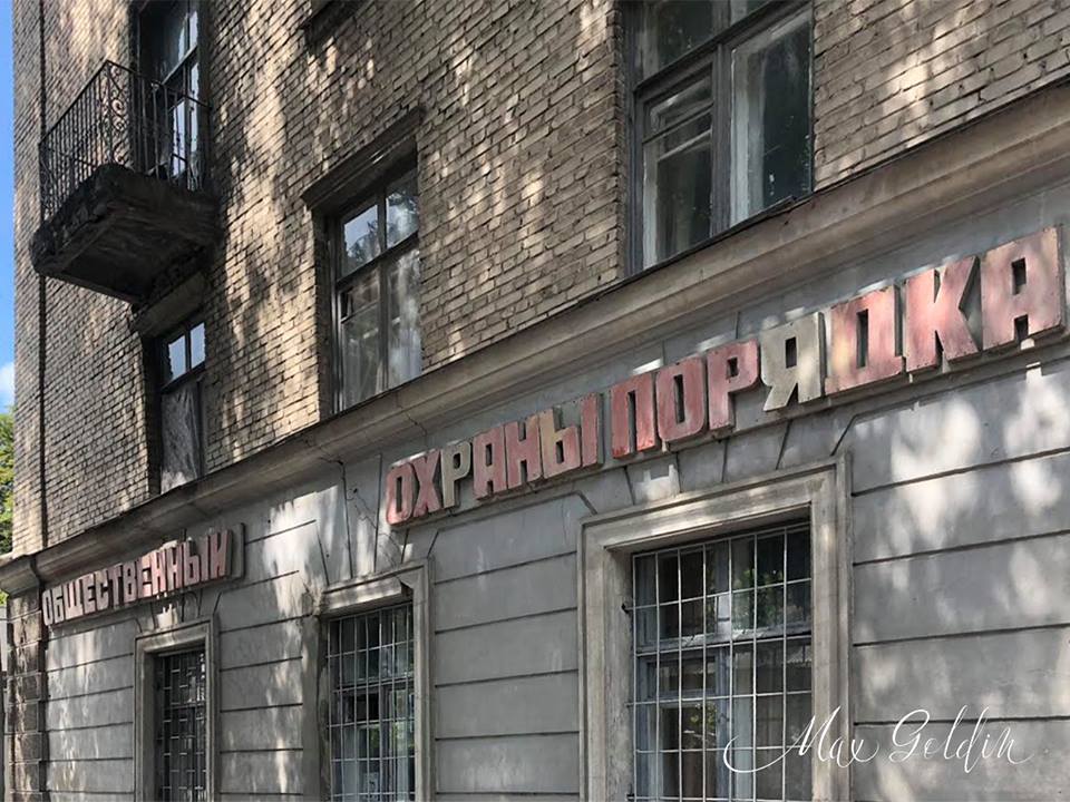 Днепрянин собирает коммунистические остатки прошлого города. новости Днепра