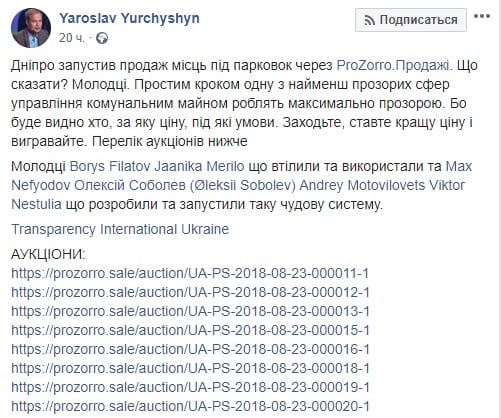 Днепр первым в Украине пресек коррупцию на парковках. новости Днепра