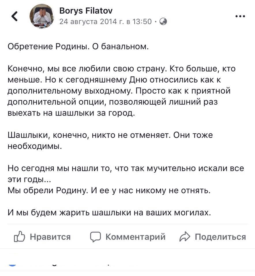 "Сегодня мы обрели Родину", - мэр Днепра о Дне Независимости и "шашлыках". Новости Днепра